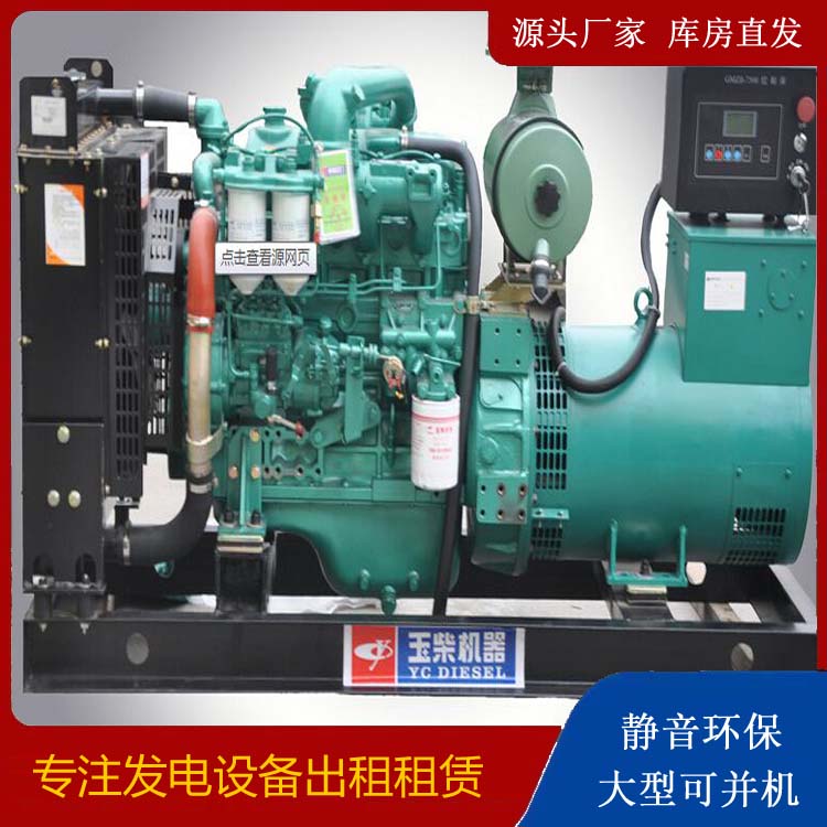 广德出租发电机 柴油发电机组安全使用注意事项